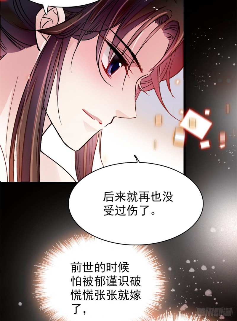 似锦韩漫全集-第136话 洞房无删减无遮挡章节图片 