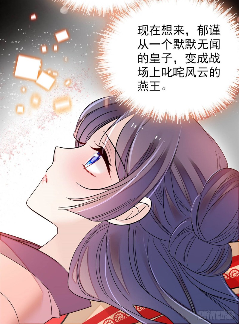 似锦韩漫全集-第136话 洞房无删减无遮挡章节图片 