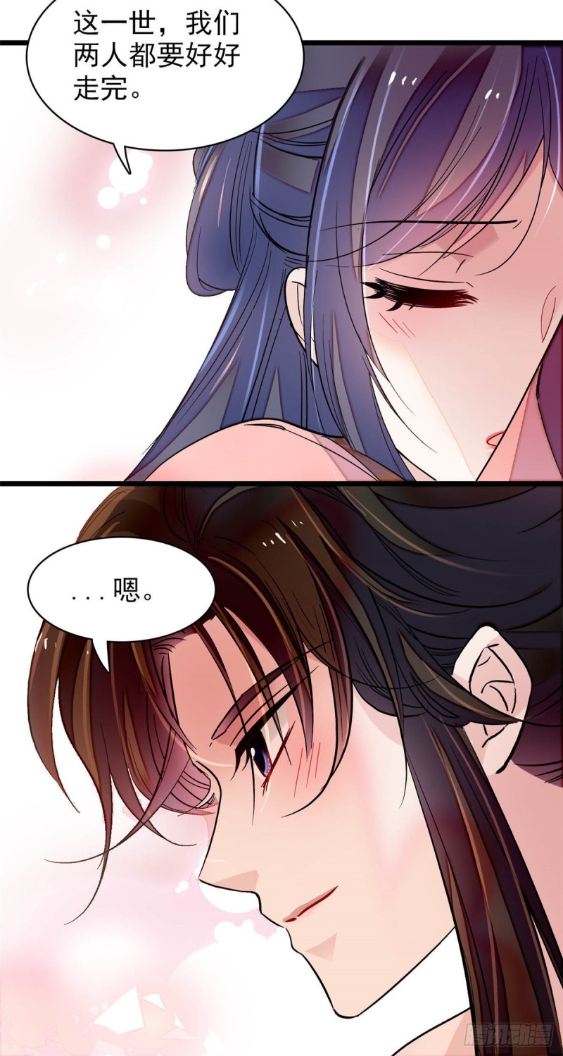 似锦韩漫全集-第136话 洞房无删减无遮挡章节图片 