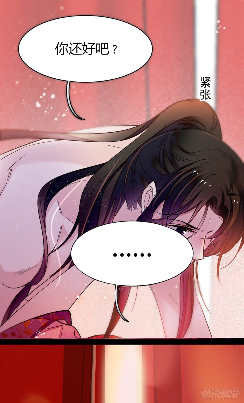 似锦韩漫全集-第136话 洞房无删减无遮挡章节图片 
