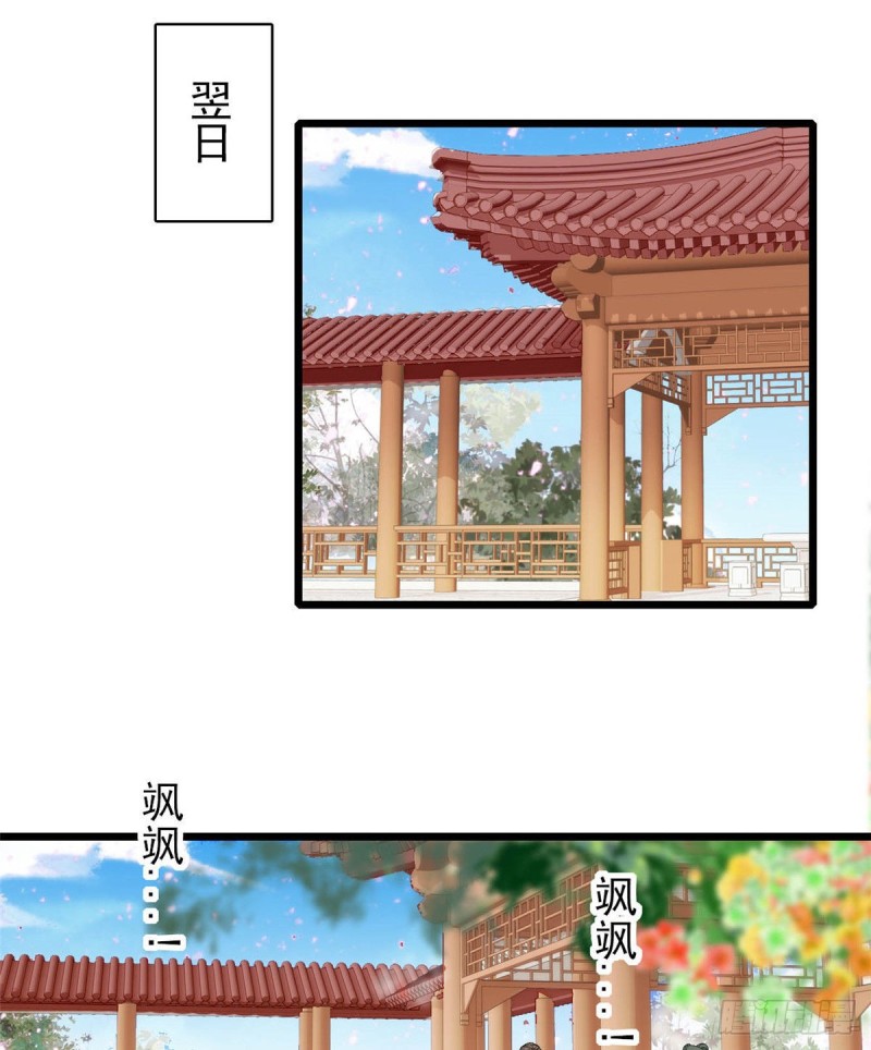 似锦韩漫全集-第136话 洞房无删减无遮挡章节图片 