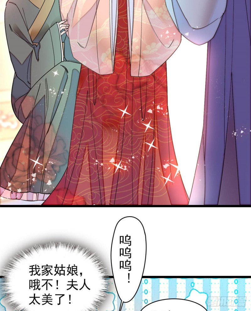 似锦韩漫全集-第136话 洞房无删减无遮挡章节图片 