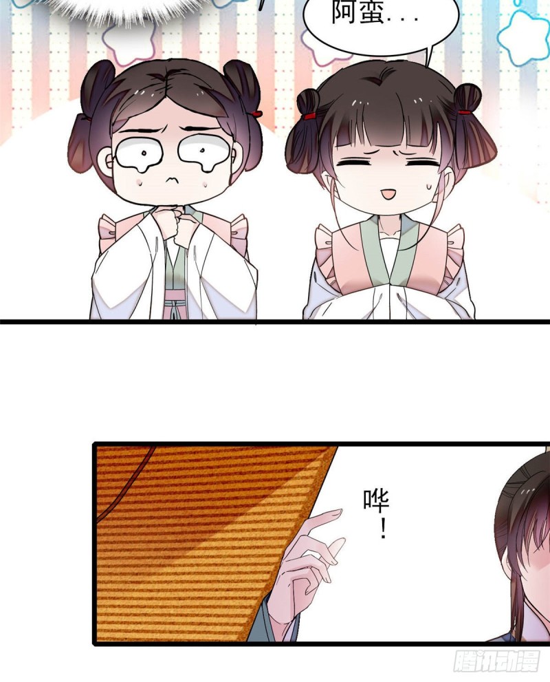 似锦韩漫全集-第136话 洞房无删减无遮挡章节图片 