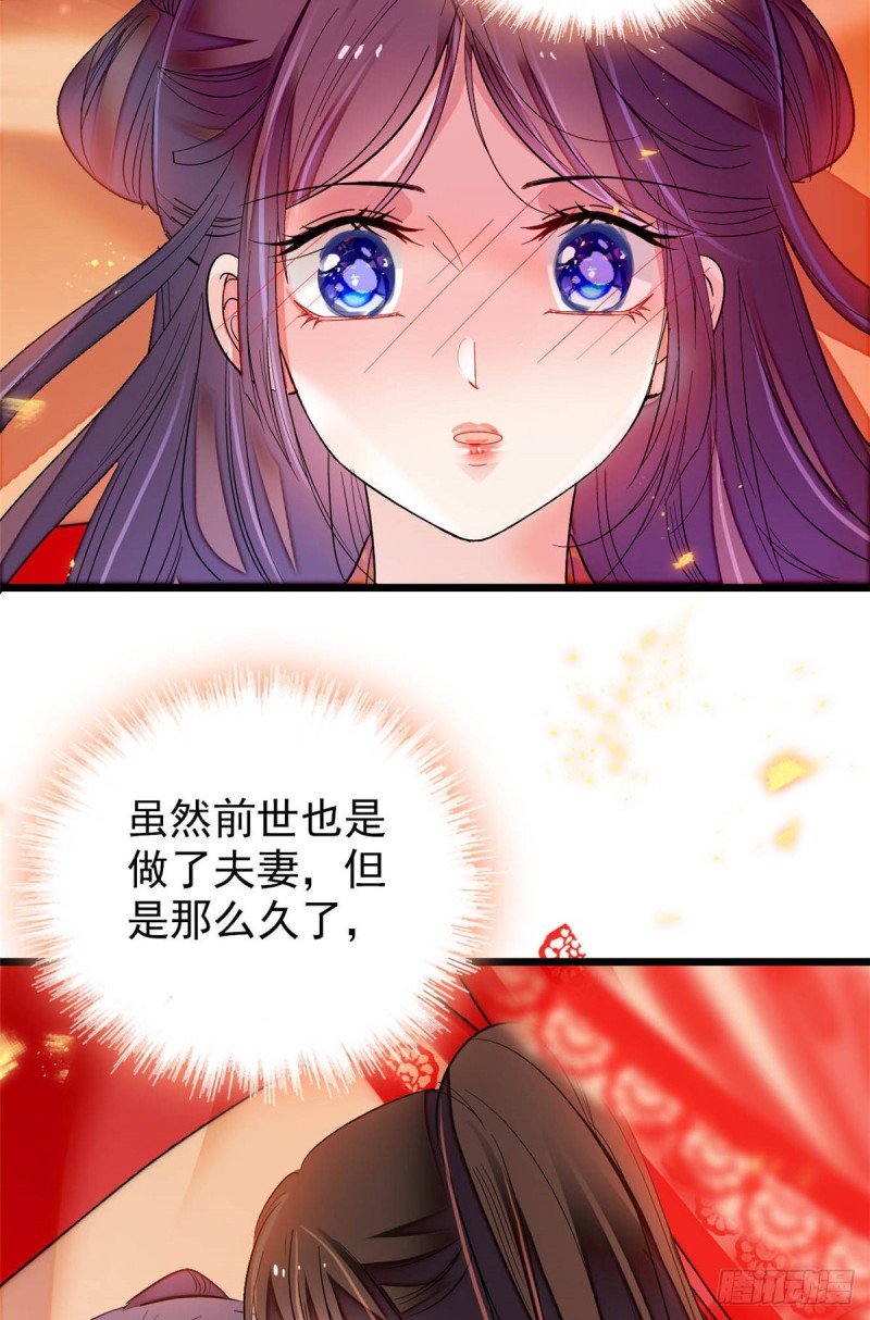 似锦韩漫全集-第136话 洞房无删减无遮挡章节图片 