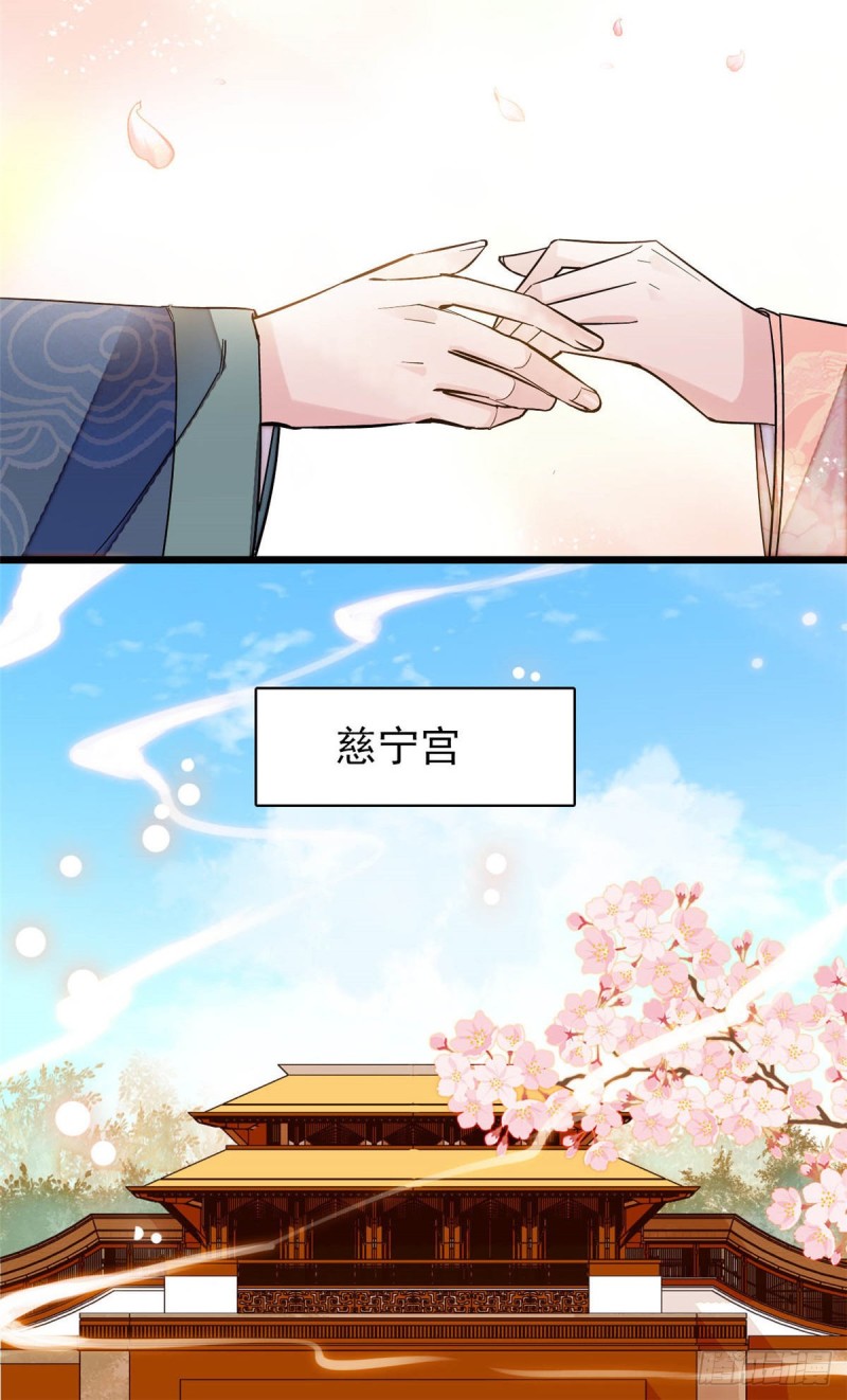 似锦韩漫全集-第136话 洞房无删减无遮挡章节图片 