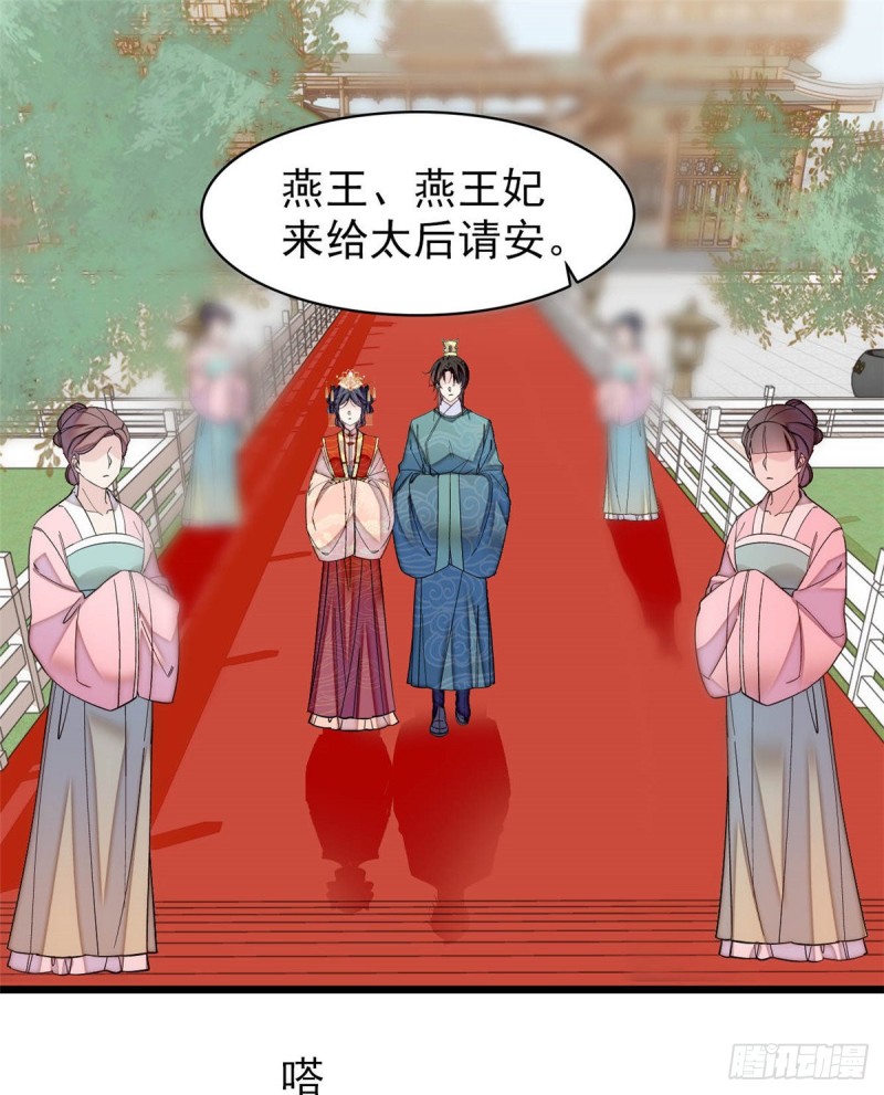似锦韩漫全集-第136话 洞房无删减无遮挡章节图片 