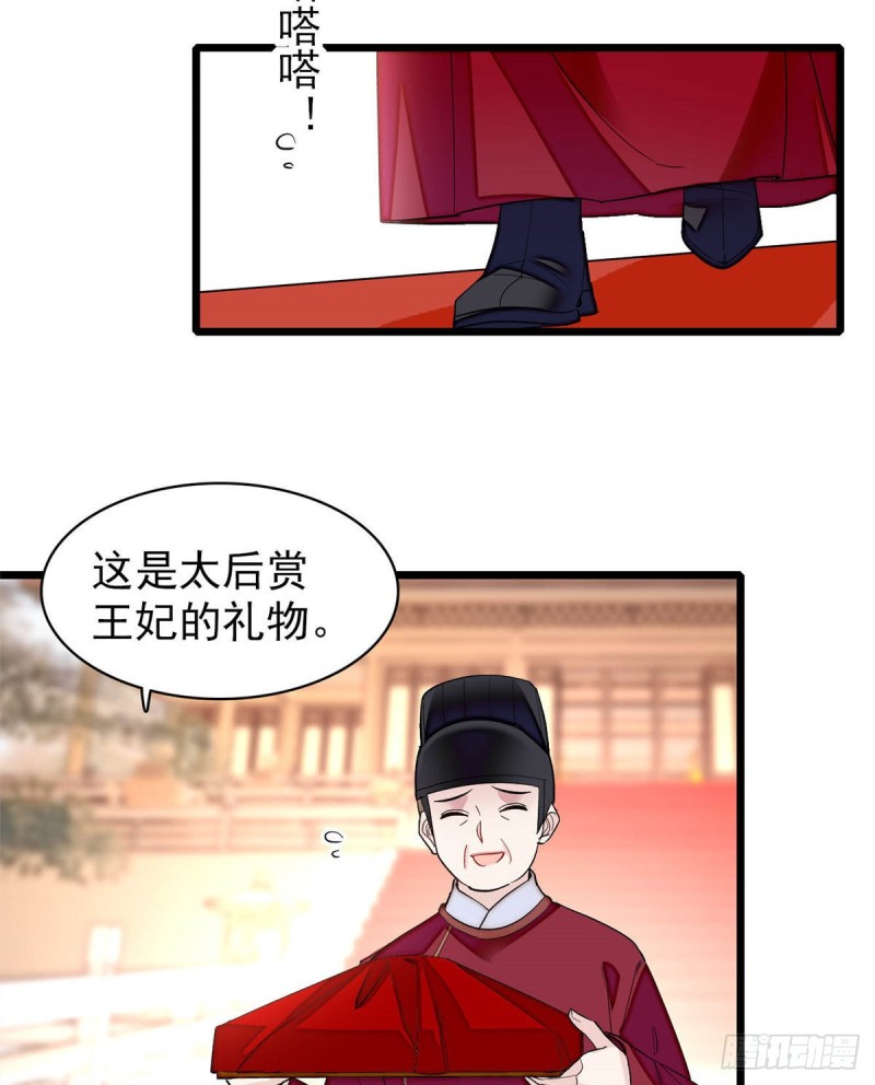 似锦韩漫全集-第136话 洞房无删减无遮挡章节图片 