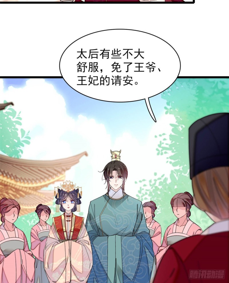 似锦韩漫全集-第136话 洞房无删减无遮挡章节图片 