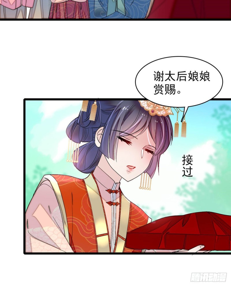 似锦韩漫全集-第136话 洞房无删减无遮挡章节图片 