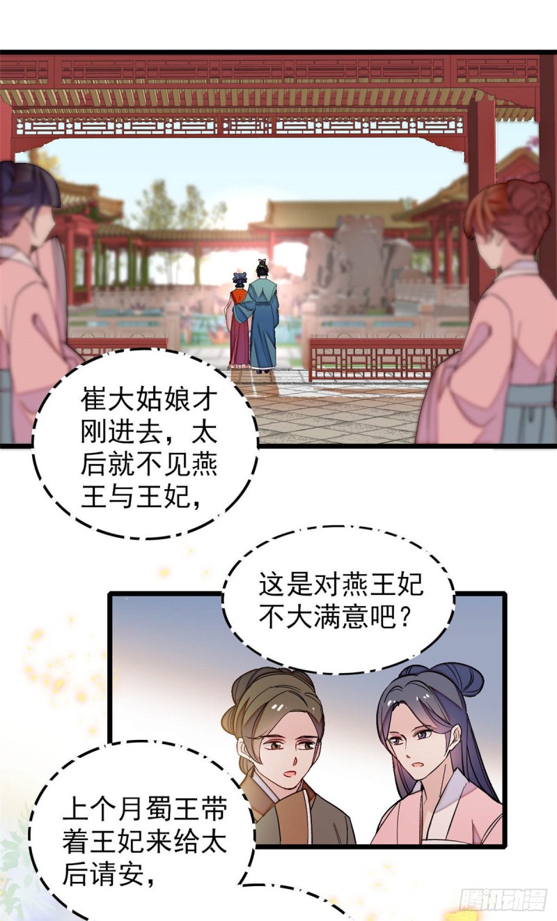 似锦韩漫全集-第136话 洞房无删减无遮挡章节图片 