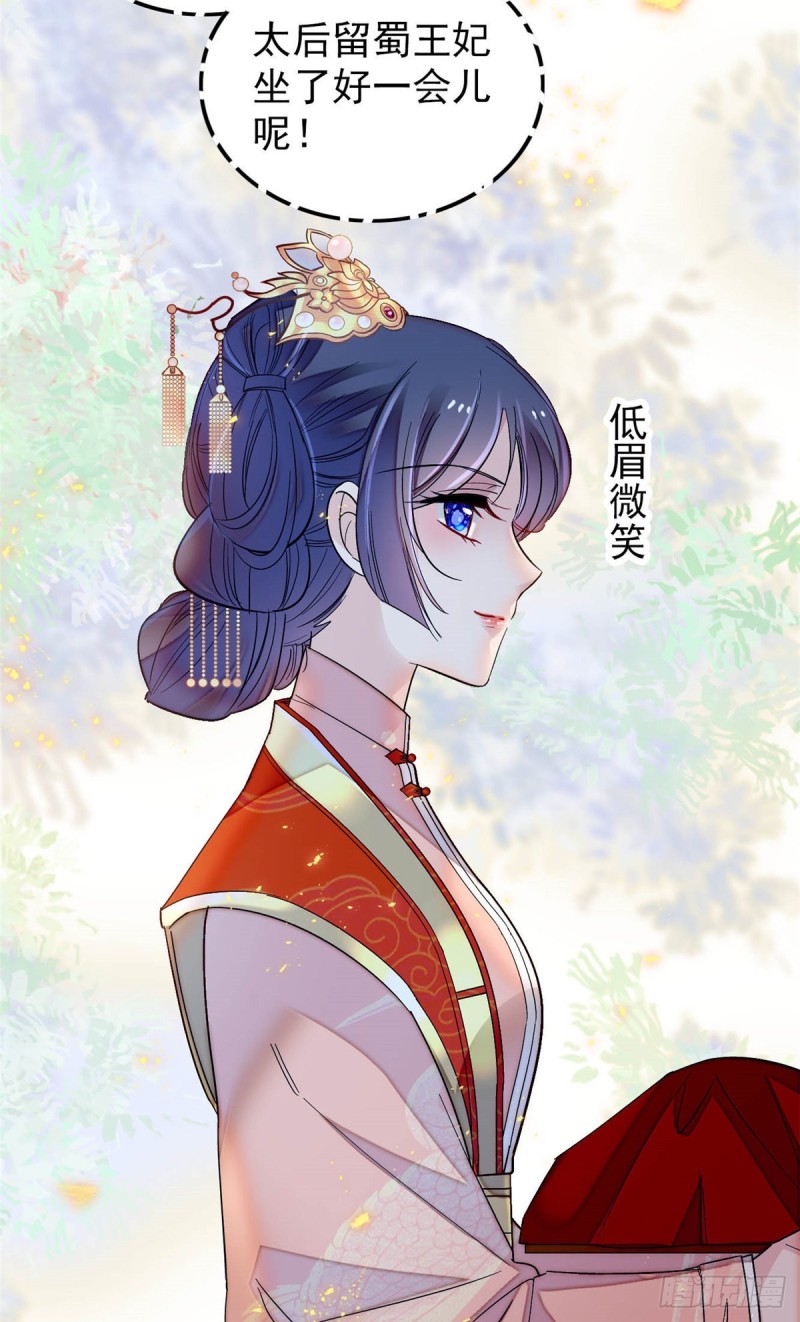 似锦韩漫全集-第136话 洞房无删减无遮挡章节图片 