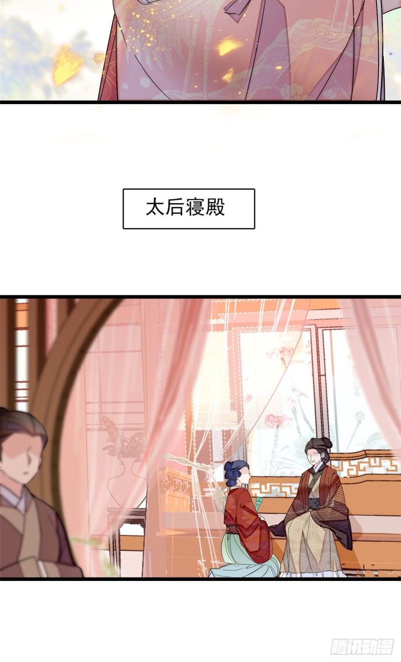 似锦韩漫全集-第136话 洞房无删减无遮挡章节图片 