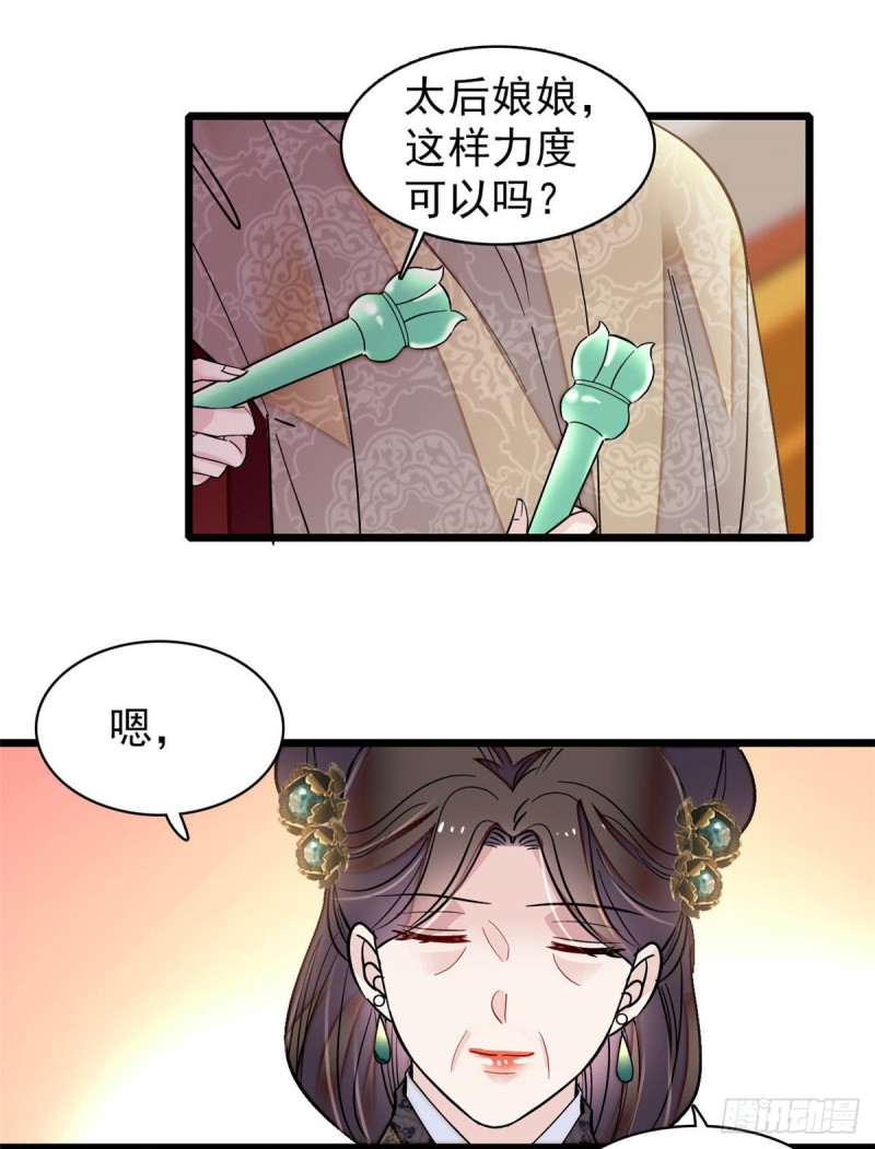 似锦韩漫全集-第136话 洞房无删减无遮挡章节图片 