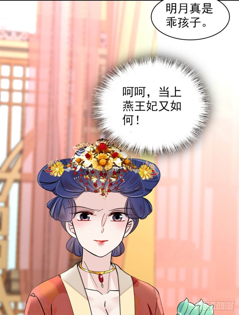 似锦韩漫全集-第136话 洞房无删减无遮挡章节图片 