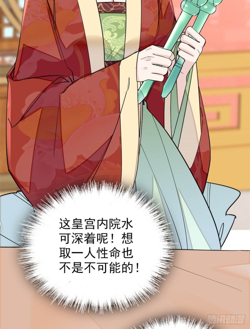 似锦韩漫全集-第136话 洞房无删减无遮挡章节图片 