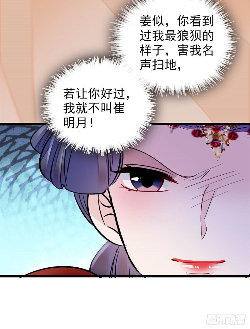 似锦韩漫全集-第136话 洞房无删减无遮挡章节图片 