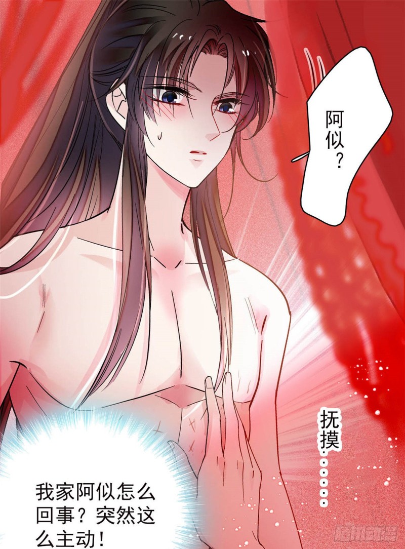 似锦韩漫全集-第136话 洞房无删减无遮挡章节图片 