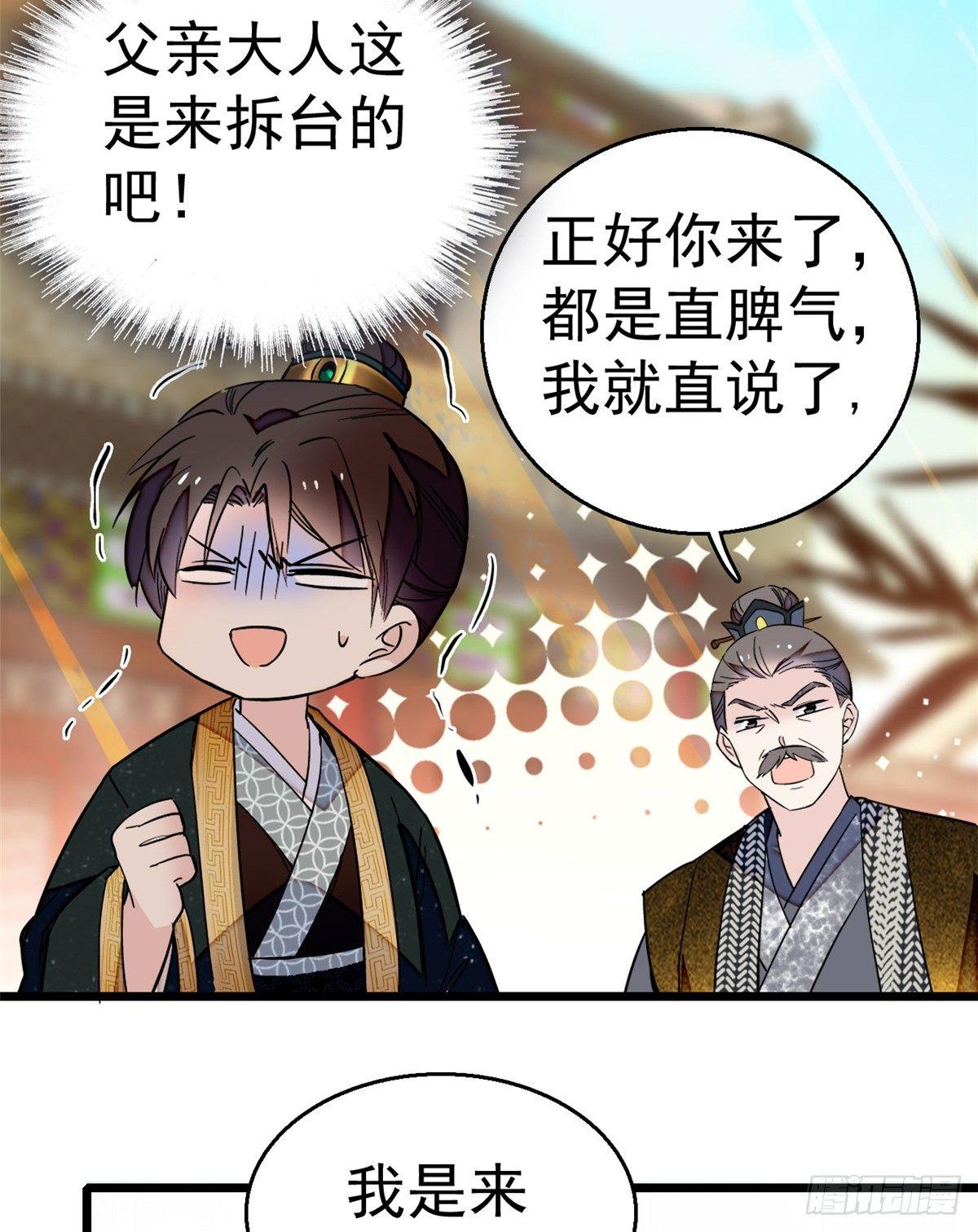 似锦韩漫全集-第11话 就当我那日脑子进了水无删减无遮挡章节图片 