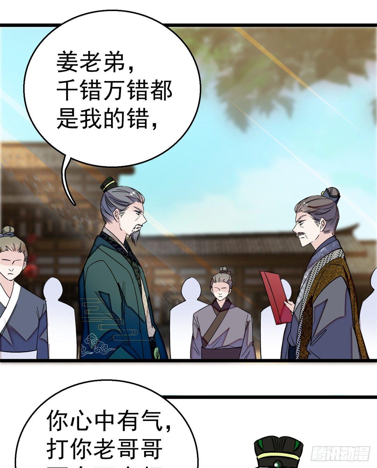 似锦韩漫全集-第11话 就当我那日脑子进了水无删减无遮挡章节图片 