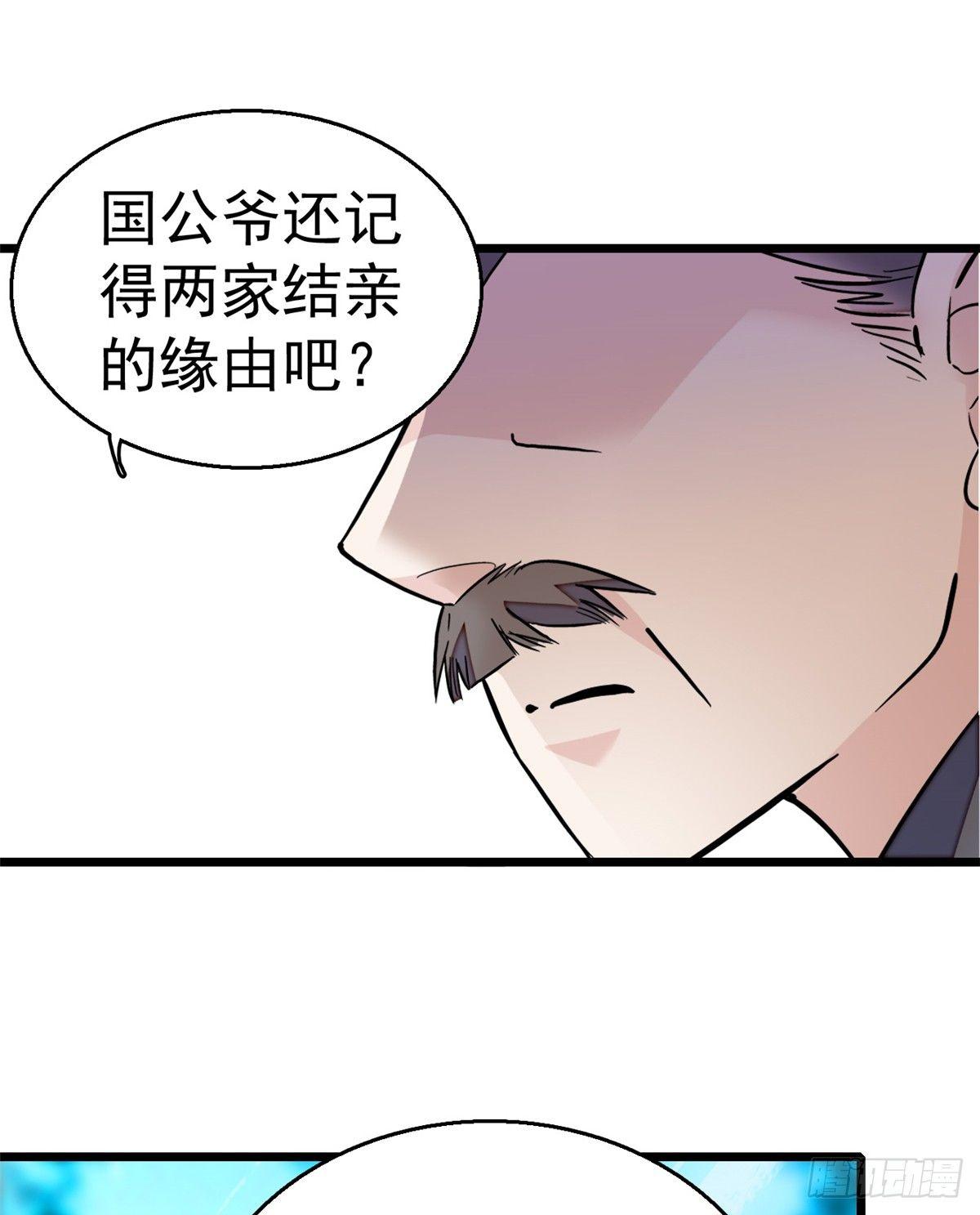 似锦韩漫全集-第11话 就当我那日脑子进了水无删减无遮挡章节图片 