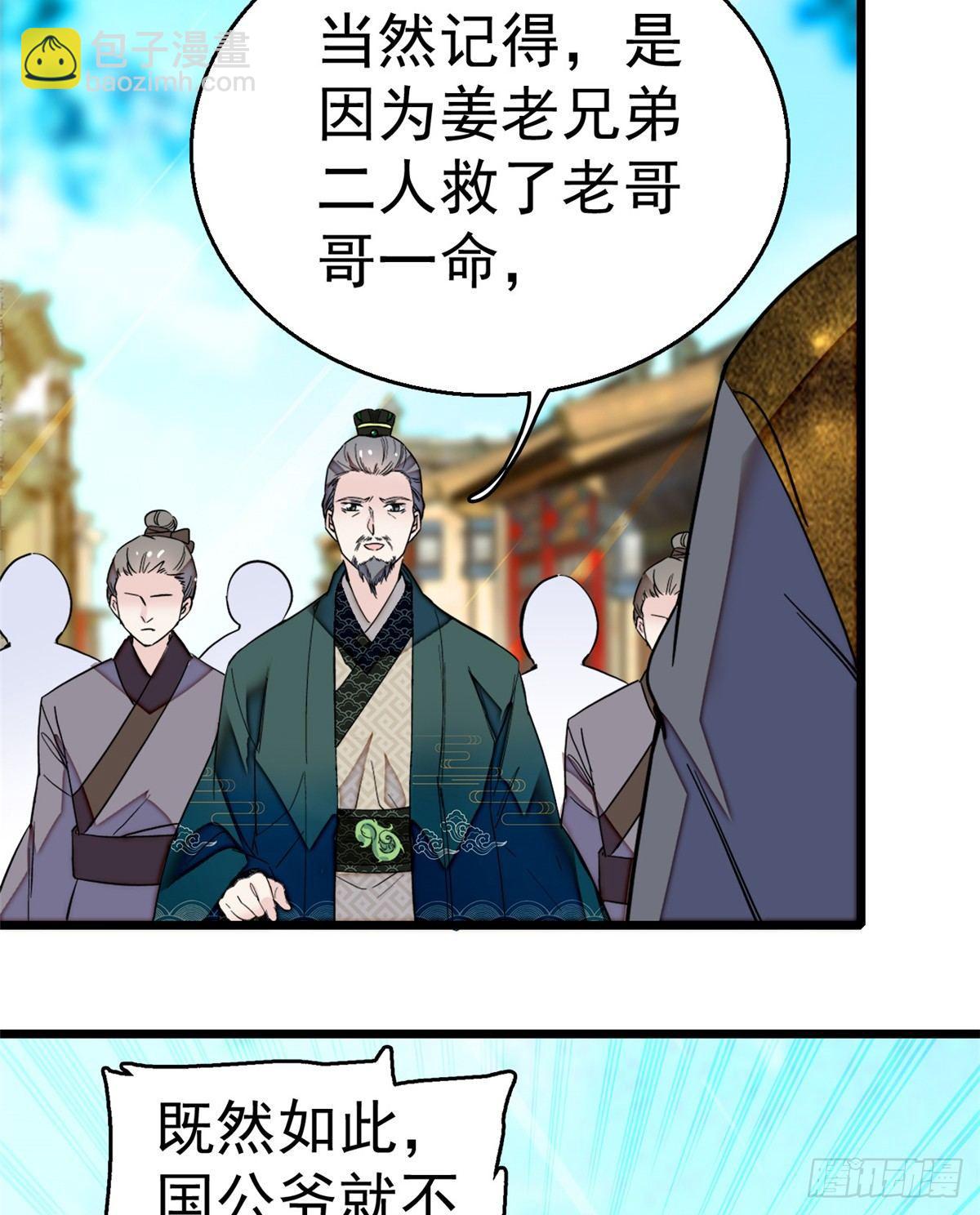 似锦韩漫全集-第11话 就当我那日脑子进了水无删减无遮挡章节图片 