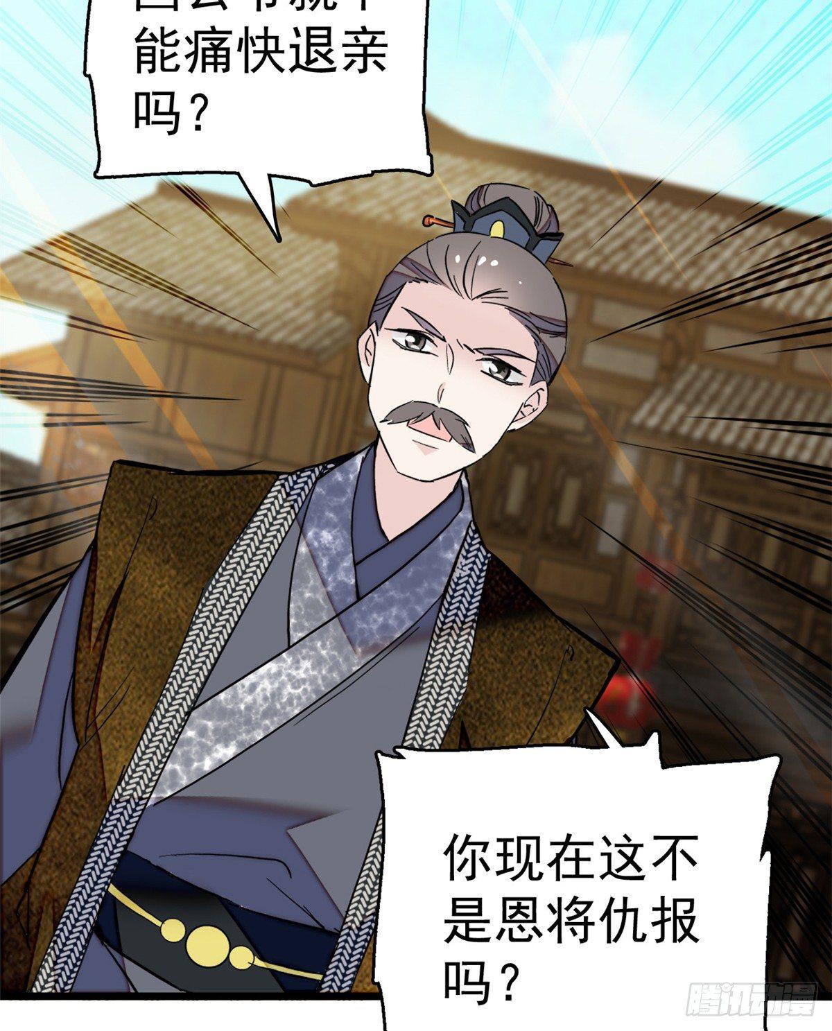 似锦韩漫全集-第11话 就当我那日脑子进了水无删减无遮挡章节图片 