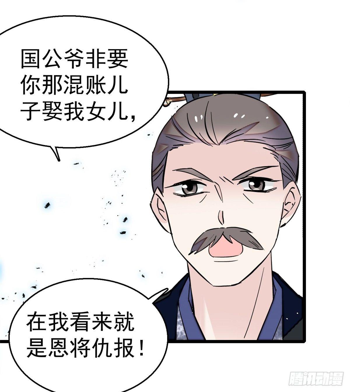 似锦韩漫全集-第11话 就当我那日脑子进了水无删减无遮挡章节图片 
