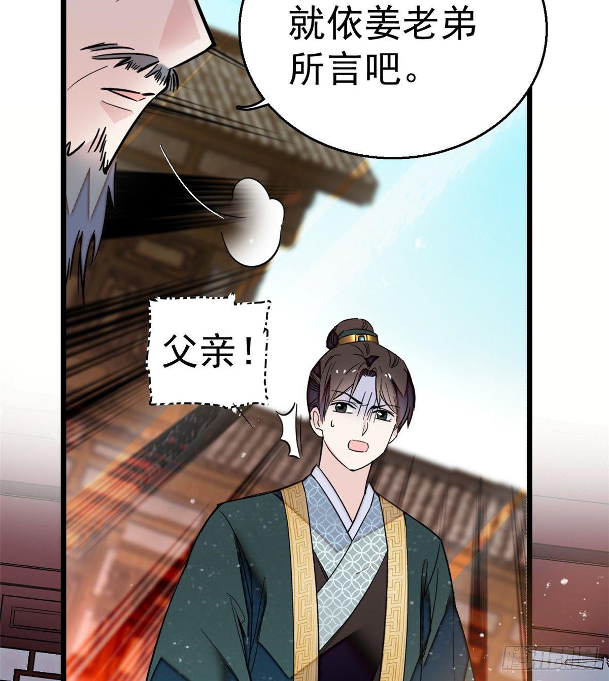 似锦韩漫全集-第11话 就当我那日脑子进了水无删减无遮挡章节图片 