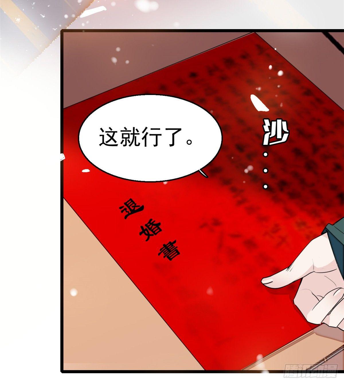 似锦韩漫全集-第11话 就当我那日脑子进了水无删减无遮挡章节图片 
