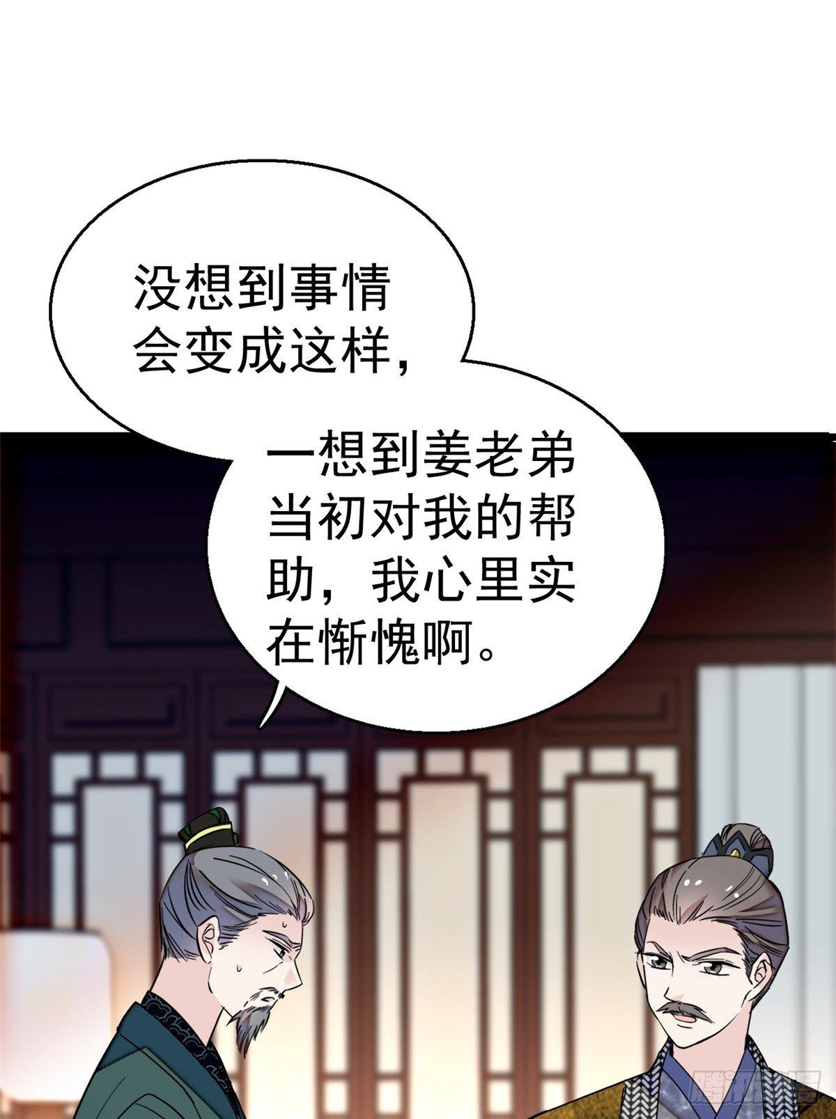 似锦韩漫全集-第11话 就当我那日脑子进了水无删减无遮挡章节图片 