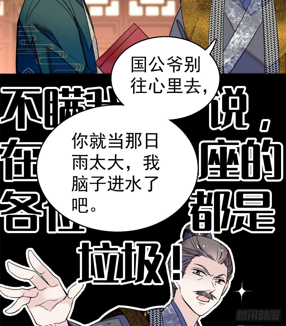似锦韩漫全集-第11话 就当我那日脑子进了水无删减无遮挡章节图片 