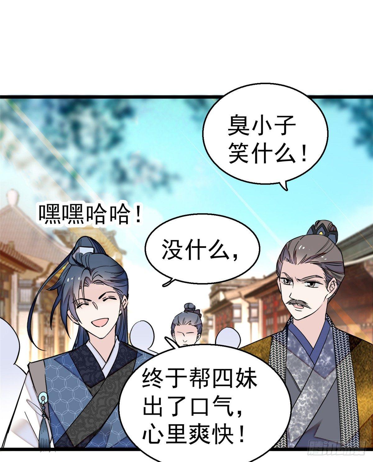 似锦韩漫全集-第11话 就当我那日脑子进了水无删减无遮挡章节图片 