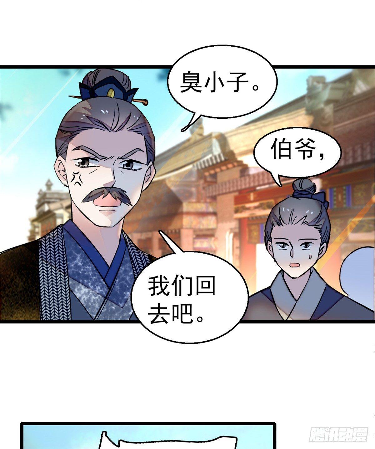 似锦韩漫全集-第11话 就当我那日脑子进了水无删减无遮挡章节图片 