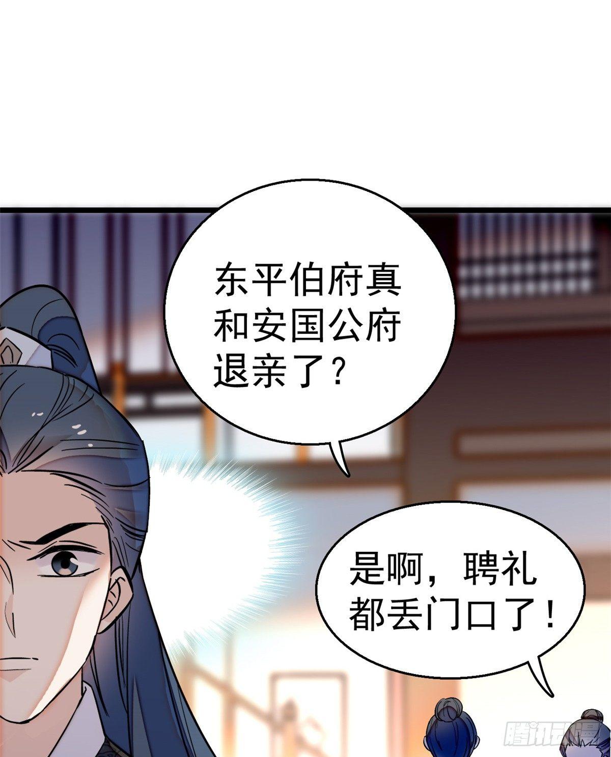 似锦韩漫全集-第11话 就当我那日脑子进了水无删减无遮挡章节图片 