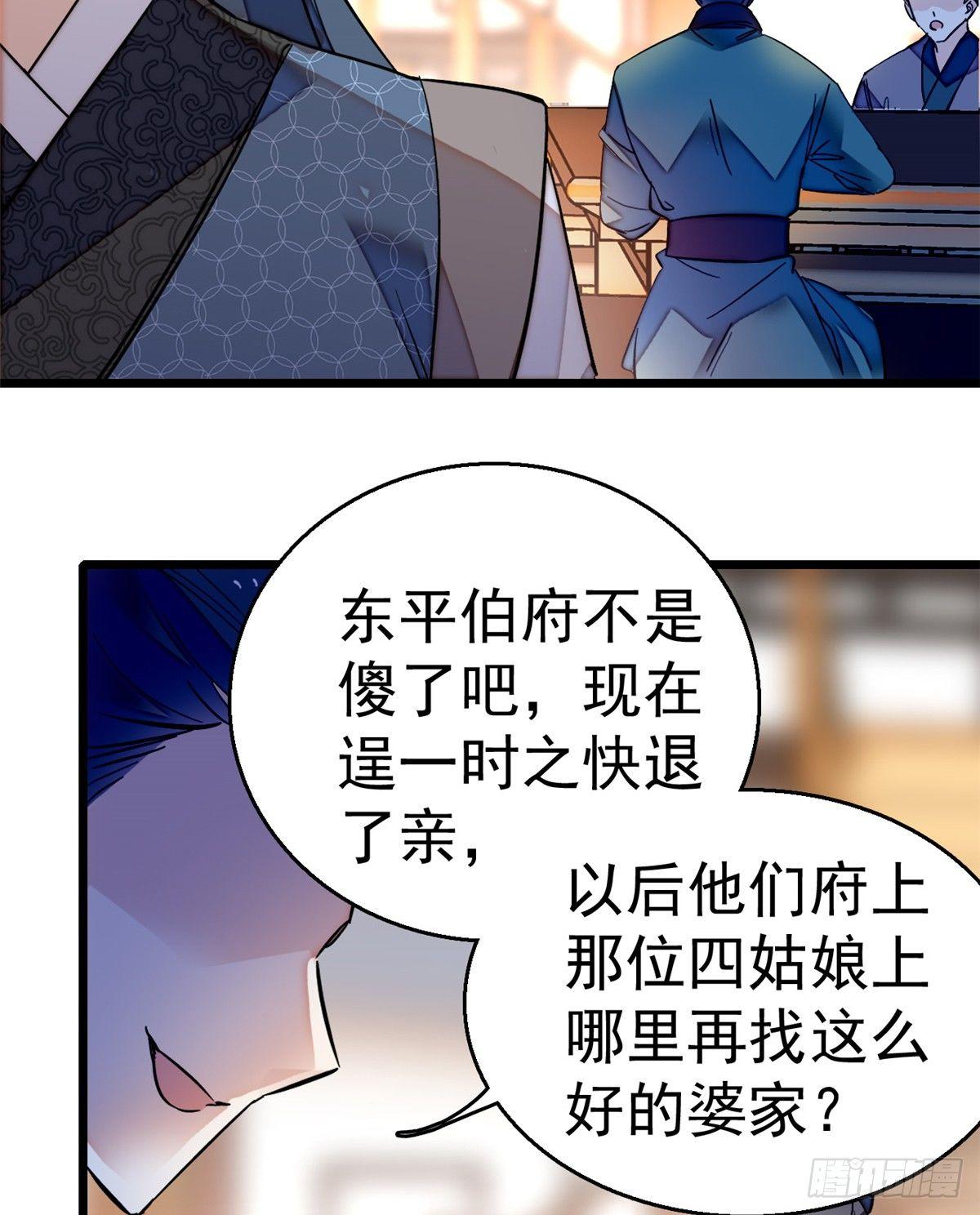 似锦韩漫全集-第11话 就当我那日脑子进了水无删减无遮挡章节图片 