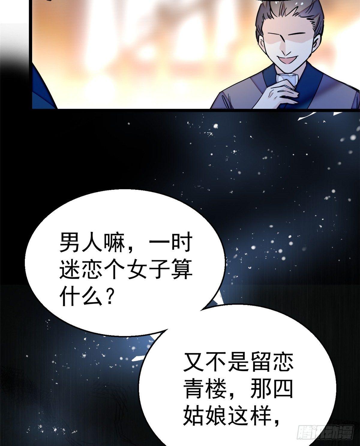似锦韩漫全集-第11话 就当我那日脑子进了水无删减无遮挡章节图片 