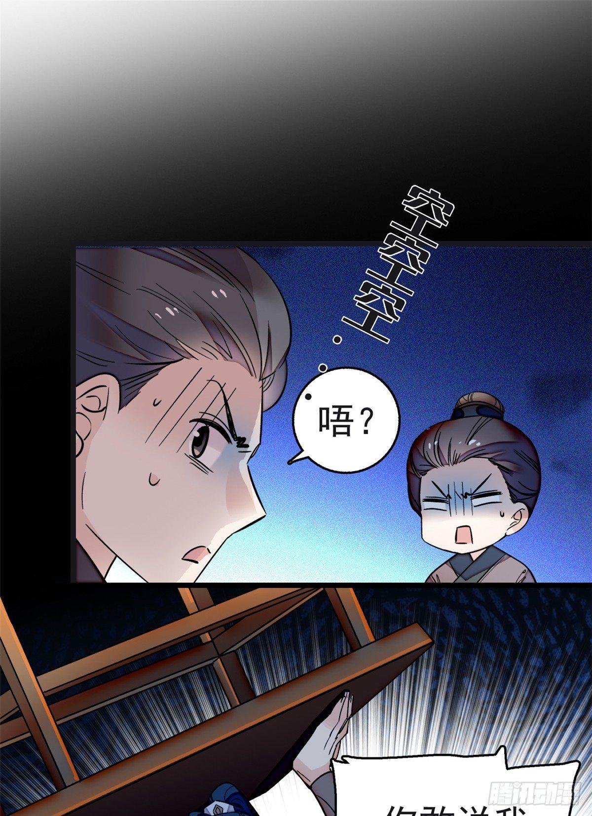 似锦韩漫全集-第11话 就当我那日脑子进了水无删减无遮挡章节图片 