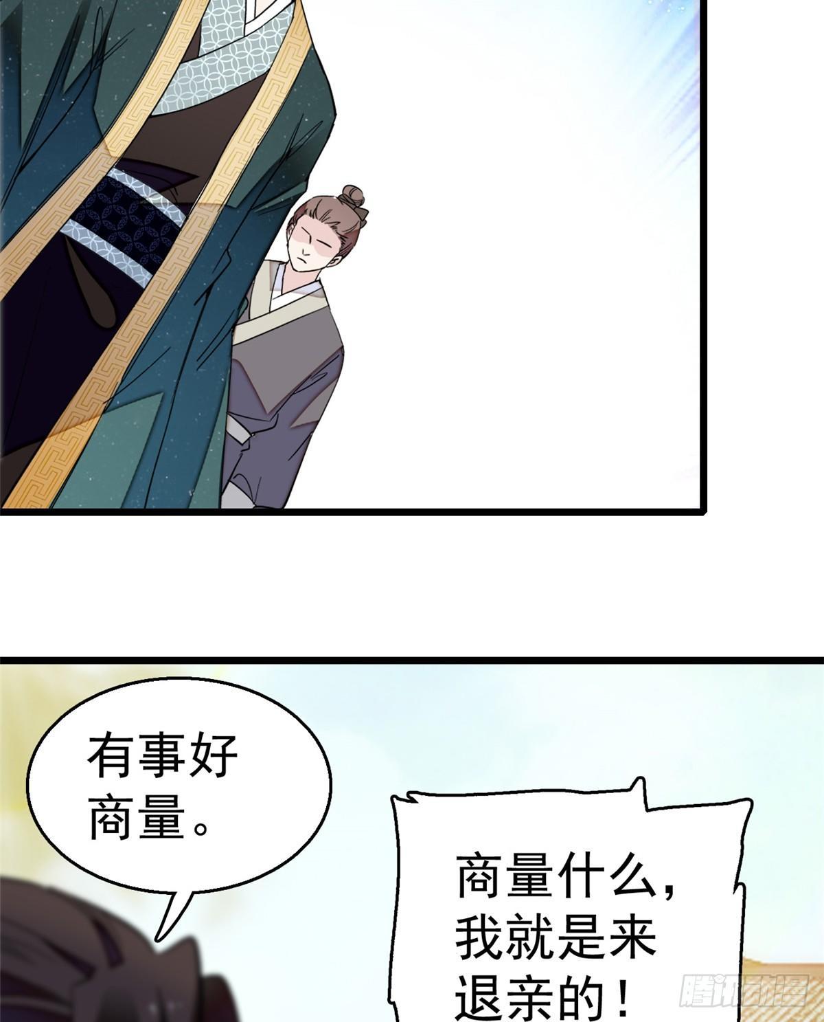 似锦韩漫全集-第11话 就当我那日脑子进了水无删减无遮挡章节图片 