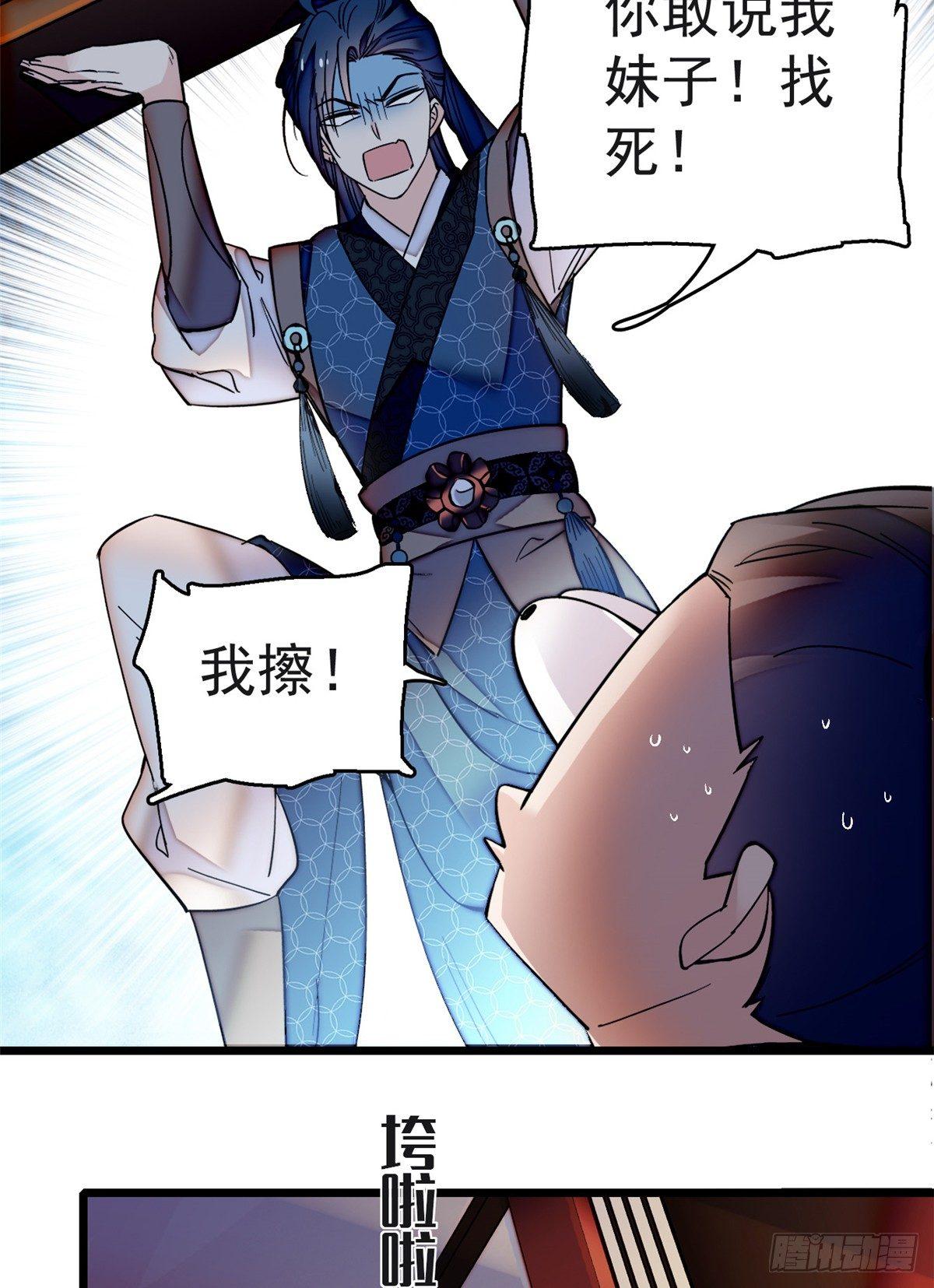 似锦韩漫全集-第11话 就当我那日脑子进了水无删减无遮挡章节图片 
