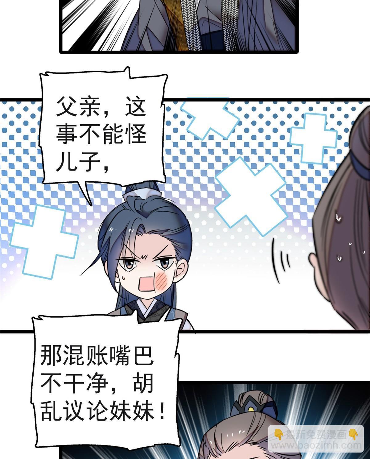 似锦韩漫全集-第11话 就当我那日脑子进了水无删减无遮挡章节图片 