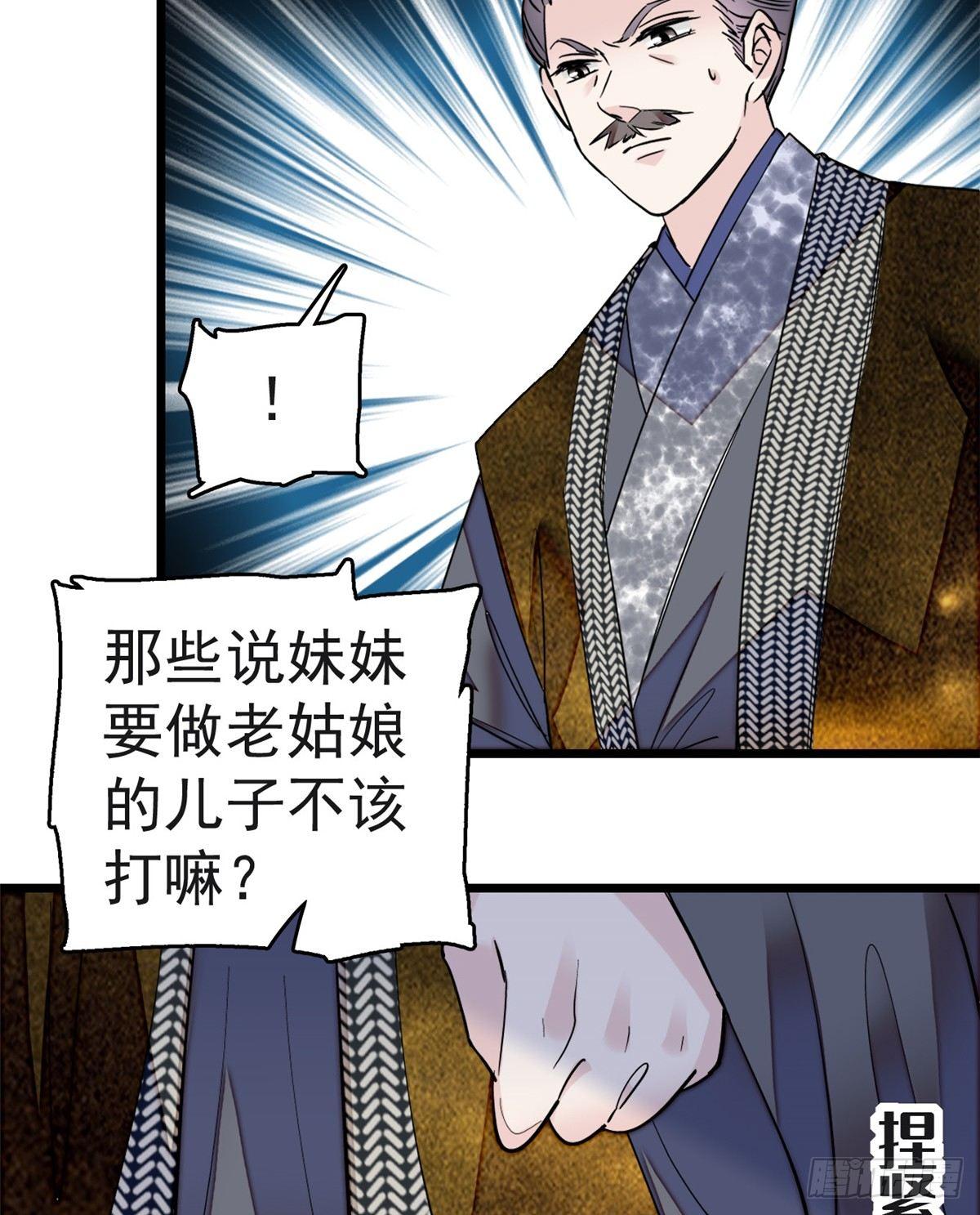 似锦韩漫全集-第11话 就当我那日脑子进了水无删减无遮挡章节图片 
