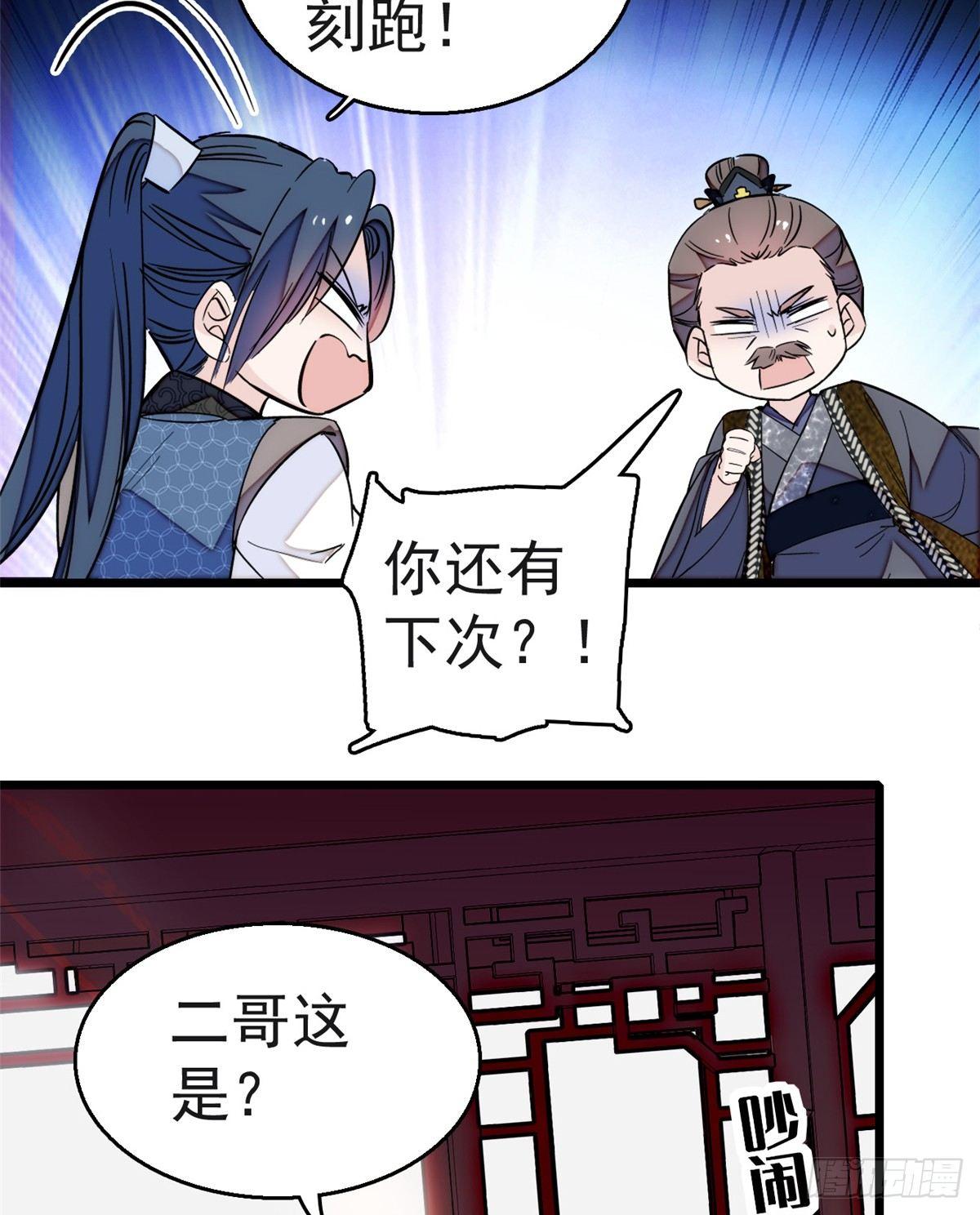 似锦韩漫全集-第11话 就当我那日脑子进了水无删减无遮挡章节图片 