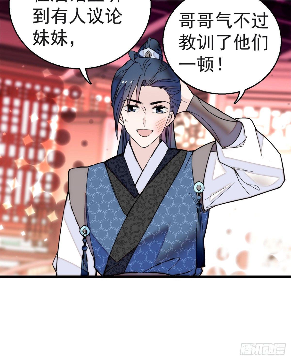 似锦韩漫全集-第11话 就当我那日脑子进了水无删减无遮挡章节图片 
