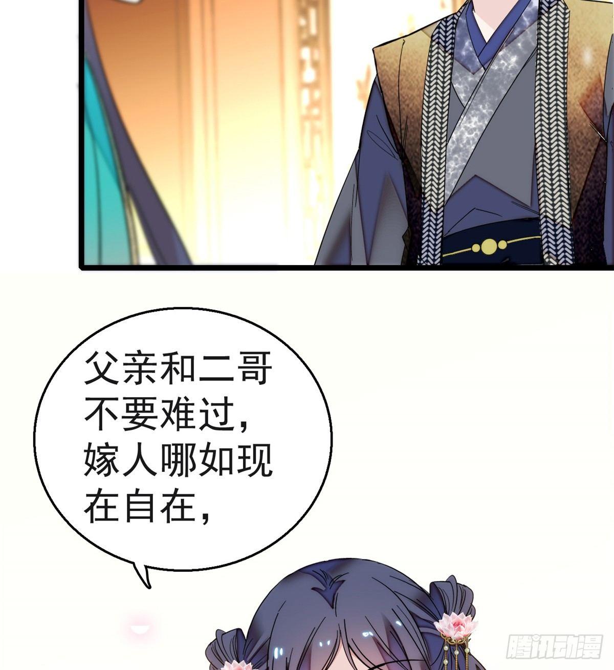 似锦韩漫全集-第11话 就当我那日脑子进了水无删减无遮挡章节图片 