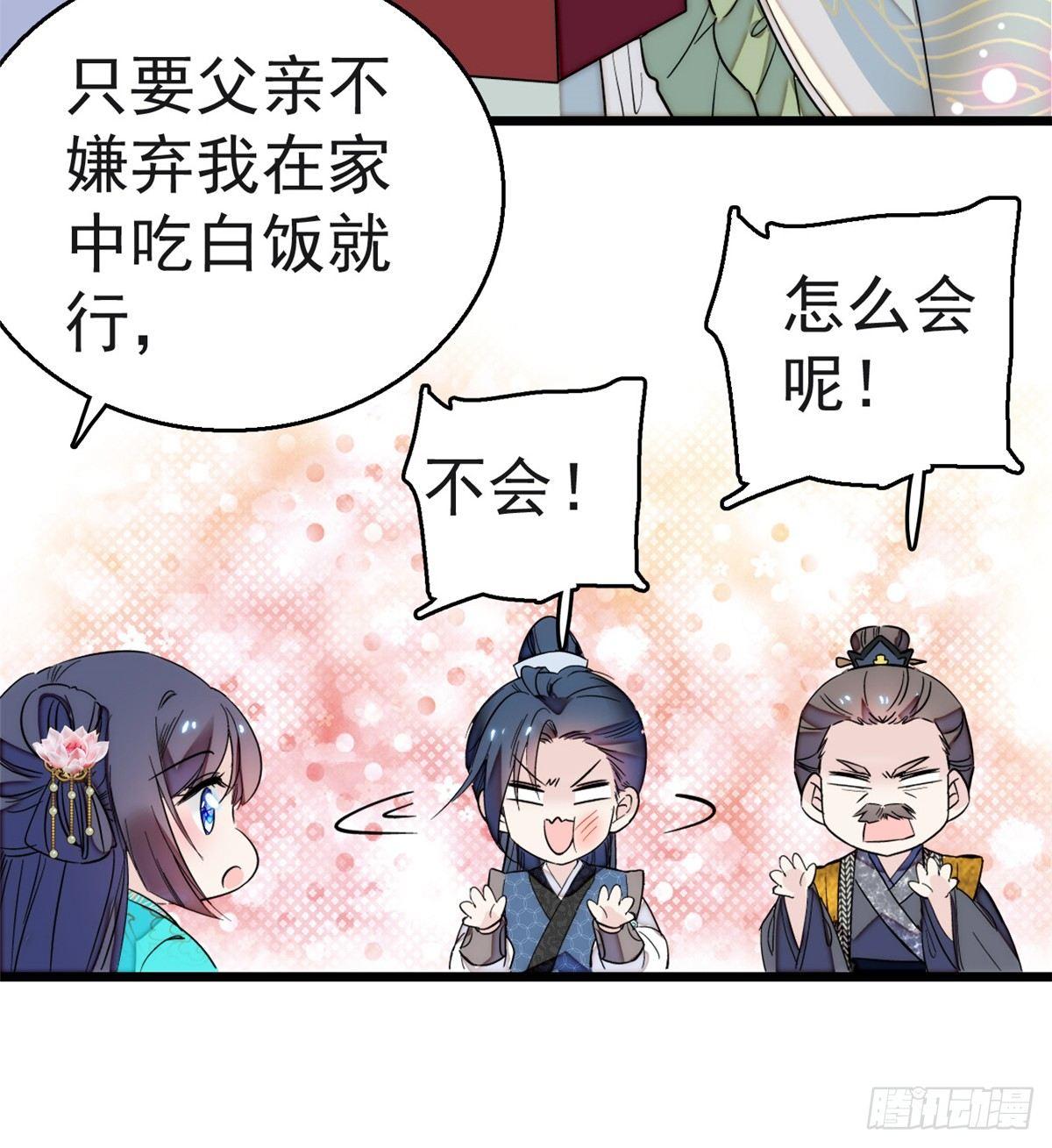 似锦韩漫全集-第11话 就当我那日脑子进了水无删减无遮挡章节图片 