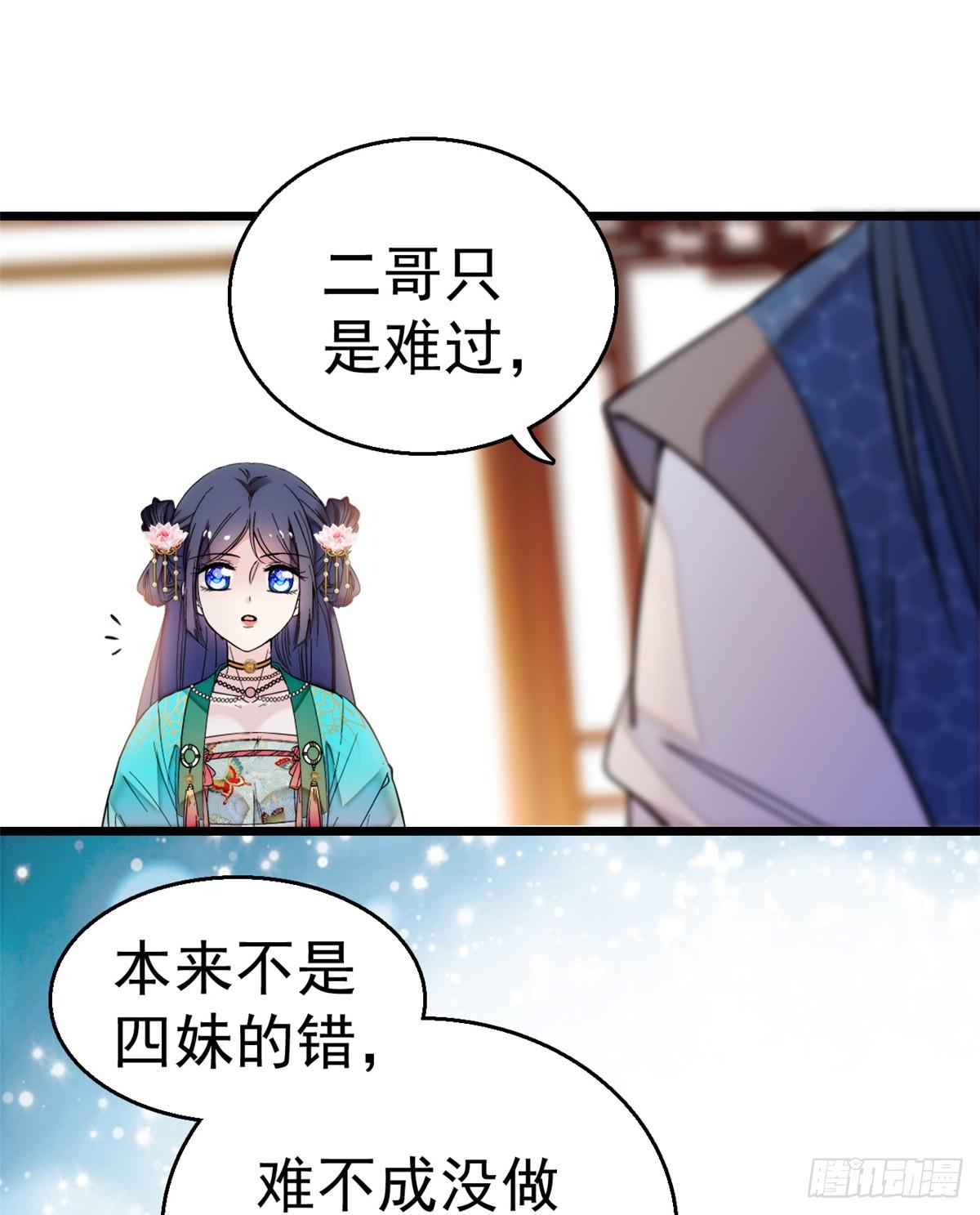 似锦韩漫全集-第11话 就当我那日脑子进了水无删减无遮挡章节图片 