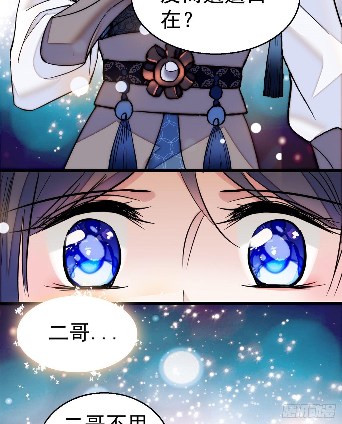 似锦韩漫全集-第11话 就当我那日脑子进了水无删减无遮挡章节图片 