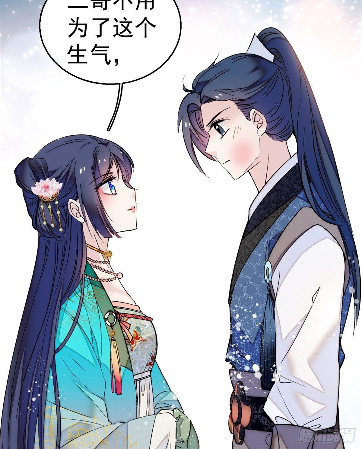似锦韩漫全集-第11话 就当我那日脑子进了水无删减无遮挡章节图片 