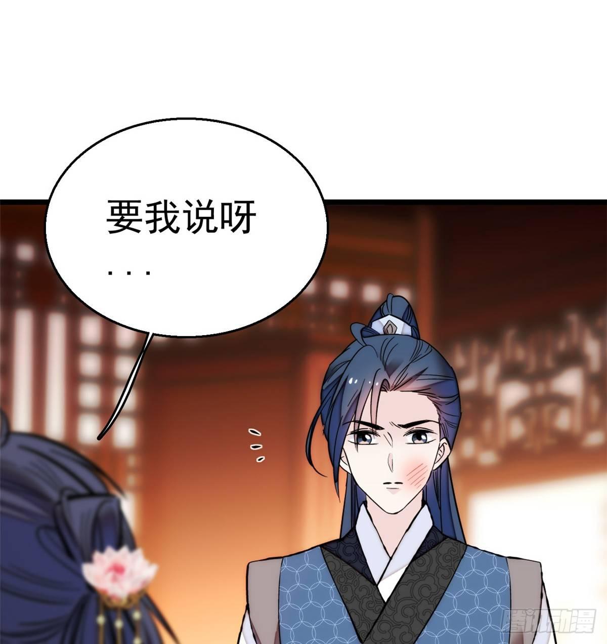 似锦韩漫全集-第11话 就当我那日脑子进了水无删减无遮挡章节图片 