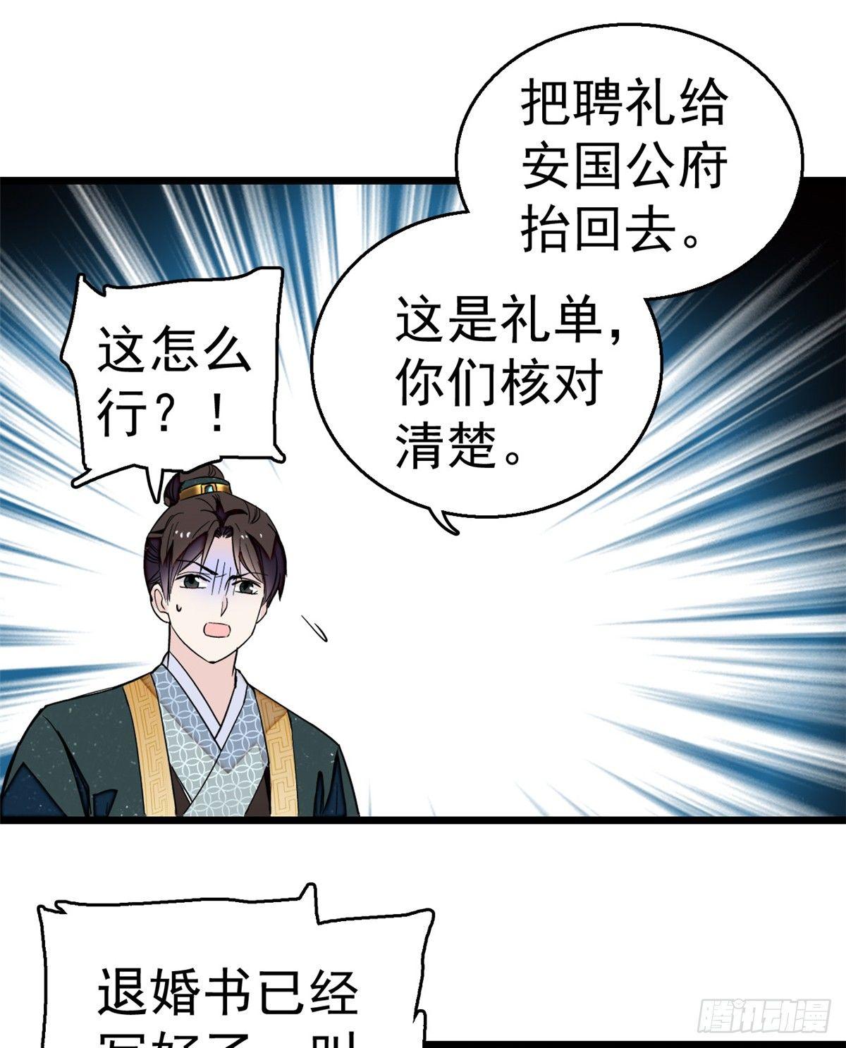 似锦韩漫全集-第11话 就当我那日脑子进了水无删减无遮挡章节图片 